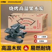 苹果木碳上海户外烧烤无烟炭烧烤木炭果木炭家用烧烤炭野餐菊花炭
