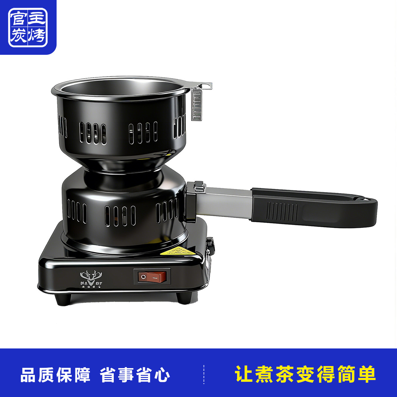 电动点炭炉引火点碳神器乌榄炭点碳炉电点碳器电引碳炉家用生碳炉