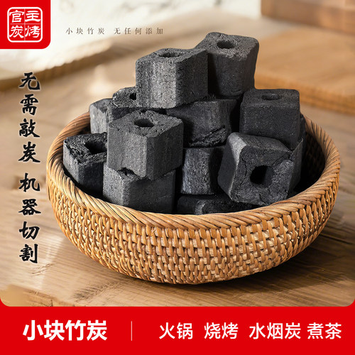 主烤官竹炭围炉煮茶烧烤炭