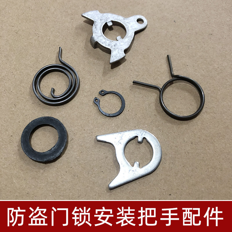 耐用 防盗门把手弹簧防盗门拉手配件双快手柄弹簧单双活 配件齐全