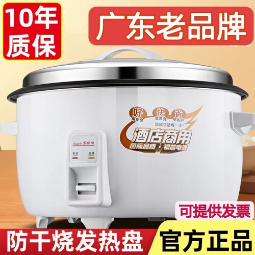 电饭锅大容量苏格仕商用多功能