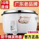 45升老牌8 老式 电饭锅大容量多功能商用食堂饭店不粘8升 60人煮粥