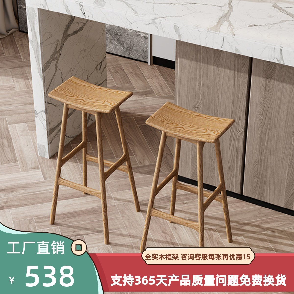 白蜡木休闲吧台凳子实木简约高脚凳北欧餐厅酒吧凳原木创意马鞍凳