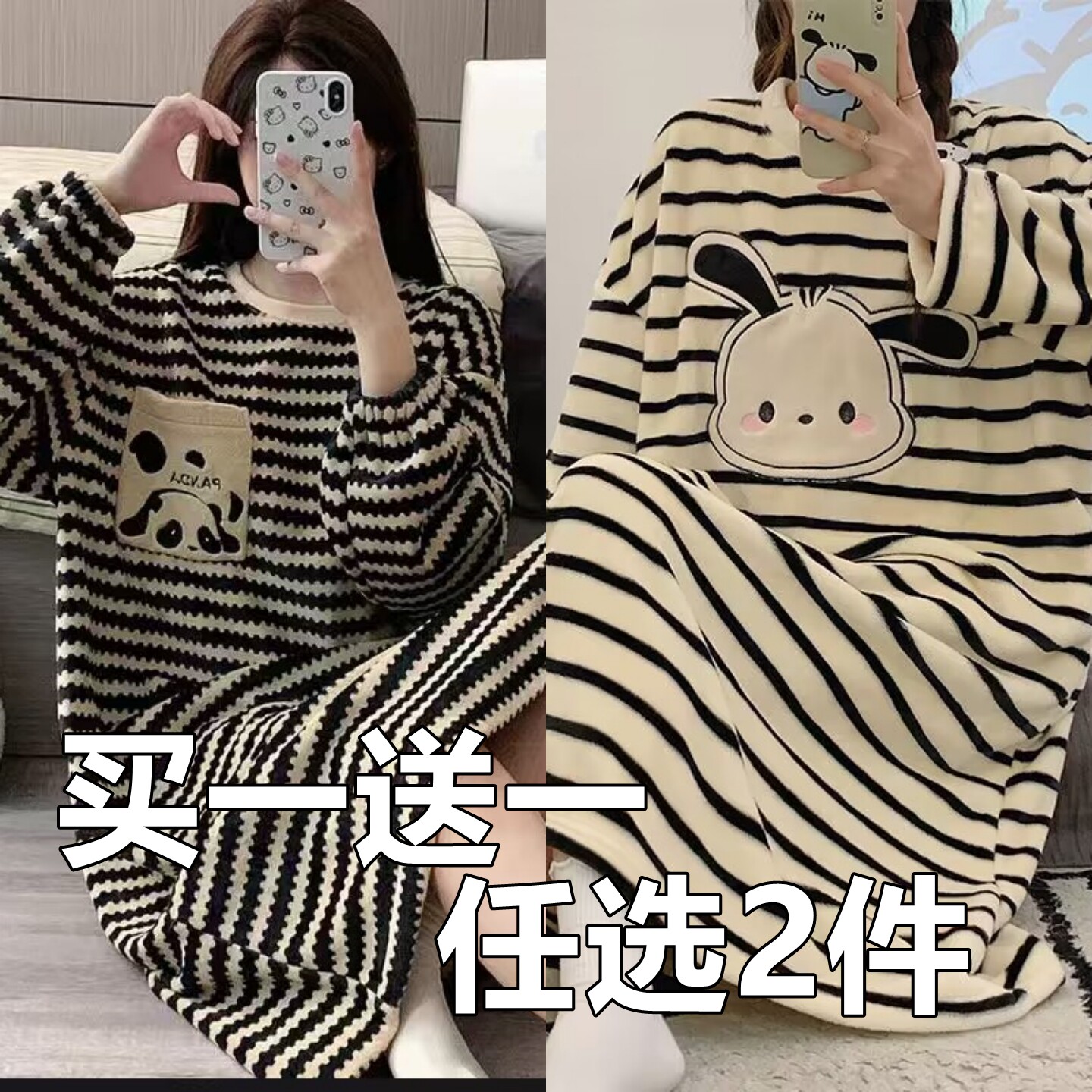 【买一送一】秋冬季睡裙女新款珊瑚绒加厚保暖睡衣法兰绒孕妇睡裙