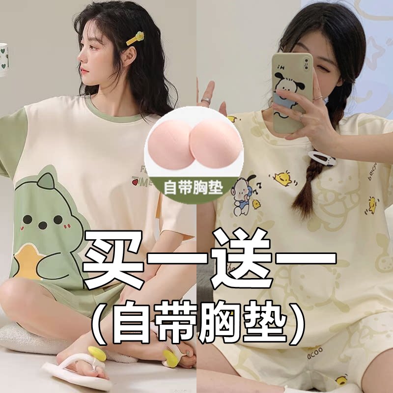 【买一送一】纯棉睡衣女夏季带胸垫短袖套装大码宽松夏天家居服女