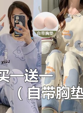买一送一带胸垫一体睡衣女春秋款