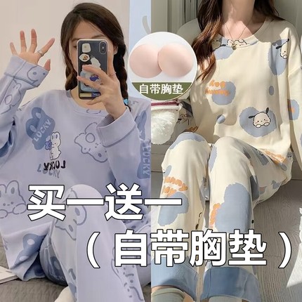买一送一带胸垫一体睡衣女士春秋款长袖纯棉套装秋冬季甜美家居服