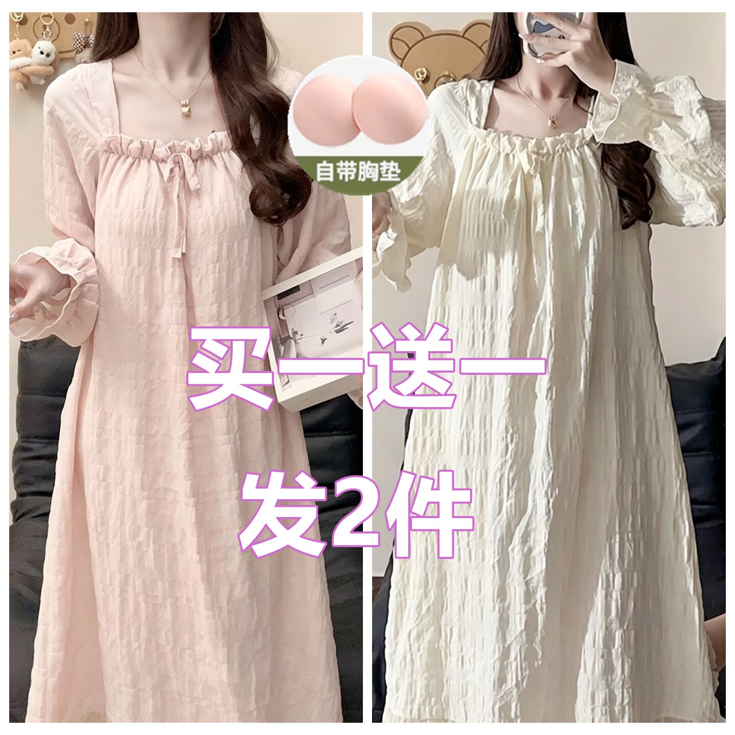 云朵棉睡裙女款2026新款公主风高级感秋季长袖带胸垫睡衣女款冬天