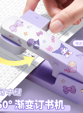 360度可旋转订书机学生用粉色紫色高颜值订书器中号加厚钉书机