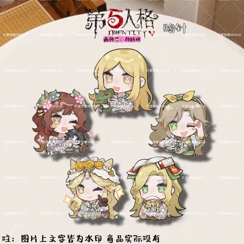 第五人格小女孩胸针欧律狄刻学生书包装饰挂件礼物送闺蜜礼品