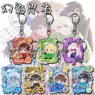 乐高幻影忍者周边同人钥匙扣卡通动漫学生书包背包挂件装饰礼品
