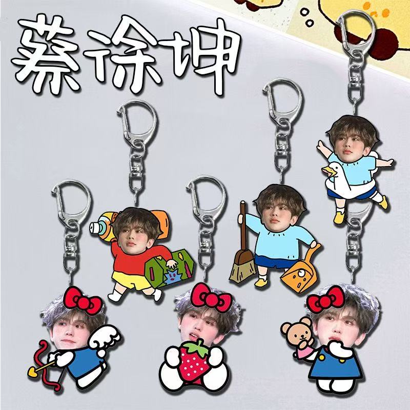 蔡徐坤周边钥匙扣同人卡通手机吊坠学生书包挂件双面亚克力饰品