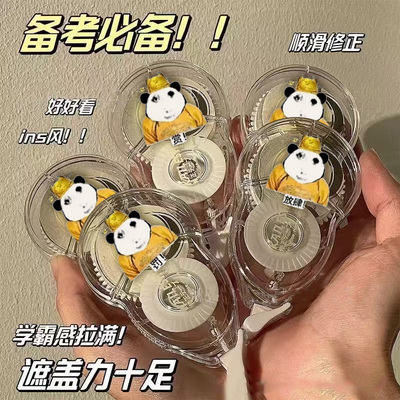 皇帝龙图修正带搞怪龙图恶搞高颜值涂改学生创意防摔顺滑静音文具