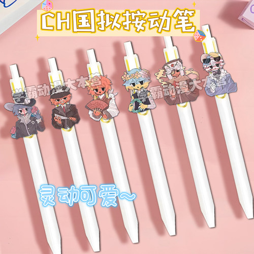 CH国拟countryhumans按动笔瓷德美乌克兰苏中性笔学生笔黑色通用