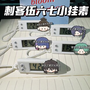 刺客伍六七小挂表伍六七赤牙梅花学生考试专用静音电子表书包挂件
