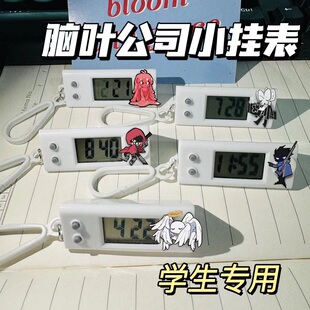 脑叶公司小挂表废墟图书馆月亮计划学生专用静音手表书包装饰挂件
