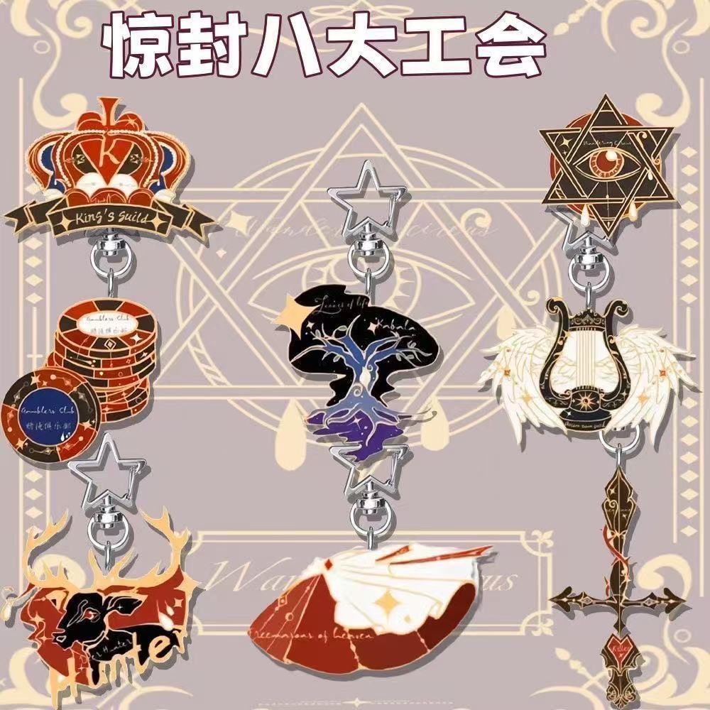 惊封八大工会高颜值亚克力星星链可爱学生书包挂件送朋友礼物