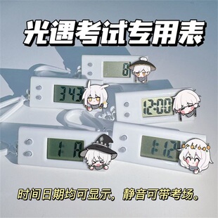 光遇小挂表巫师正太白鸟花环学生考试专用静音背包挂件便携