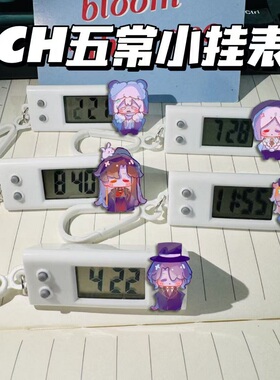 CH五常小挂表countryhumans瓷美学生考试专用静音电子表书包挂件