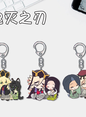 鬼灭之刃童琴CP钥匙扣学生卡通童磨琴叶亚克力饰品书包挂件礼物