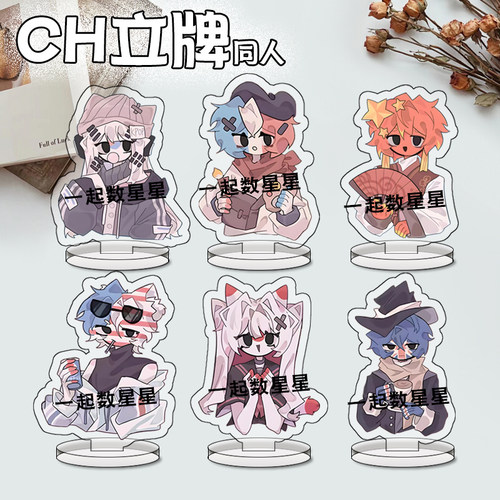 Countryhumans国拟ch俄瓷美英法五常同人周边亚克力立牌创意礼物