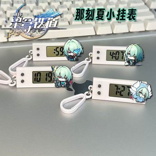 星穹崩坏铁道那刻夏小挂表周边学生专用考试静音电子表书包挂件
