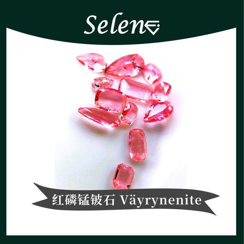 SELENE 稀有红磷锰铍石 霓虹粉帕帕拉恰 Pink Vayrynenite 包邮