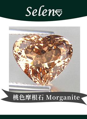 SELENE 桃色摩根石 大克拉博物馆收藏 Peach Morganite 证书包邮