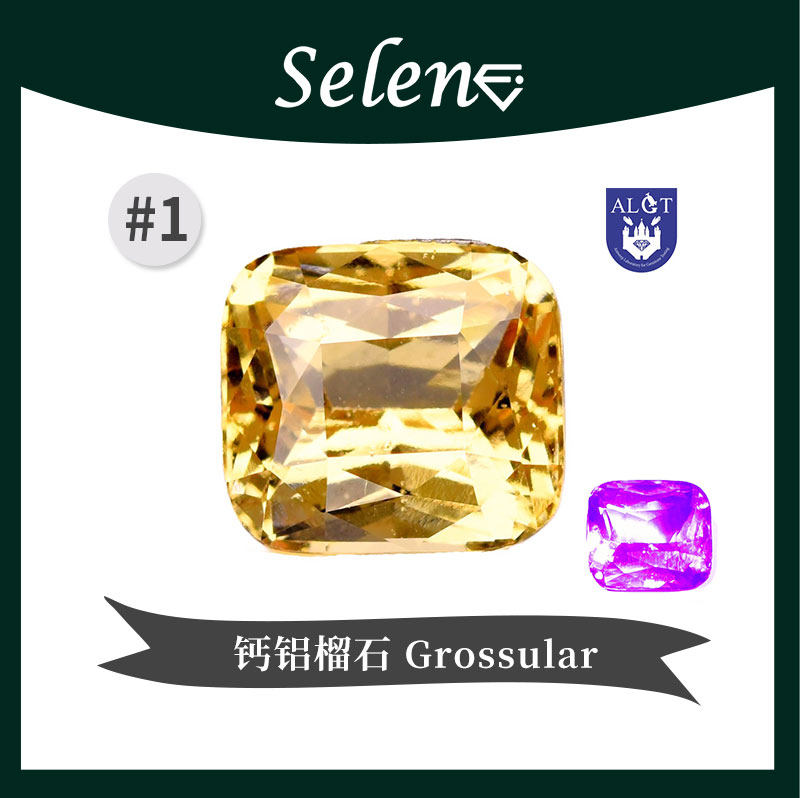 SELENE 超大钙铝榴石 高荧光 UV Reactive Grossular Garnet 包邮