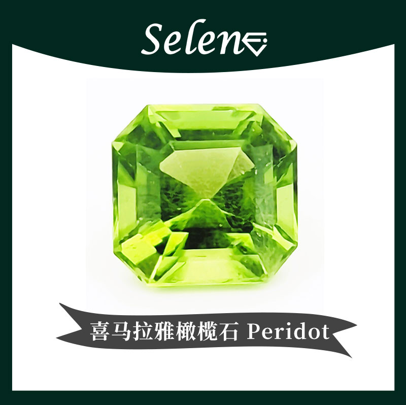 天然喜马拉雅山脉橄榄石包邮