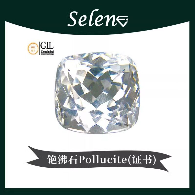 SELENE稀有包邮铯沸石Pollucite