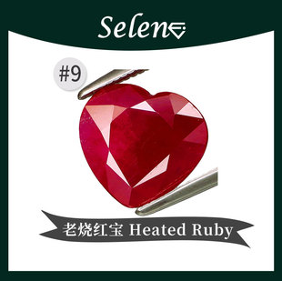 SELENE 老烧鸽血红宝石 Pigeon Blood Heated Ruby 烧过特价包邮