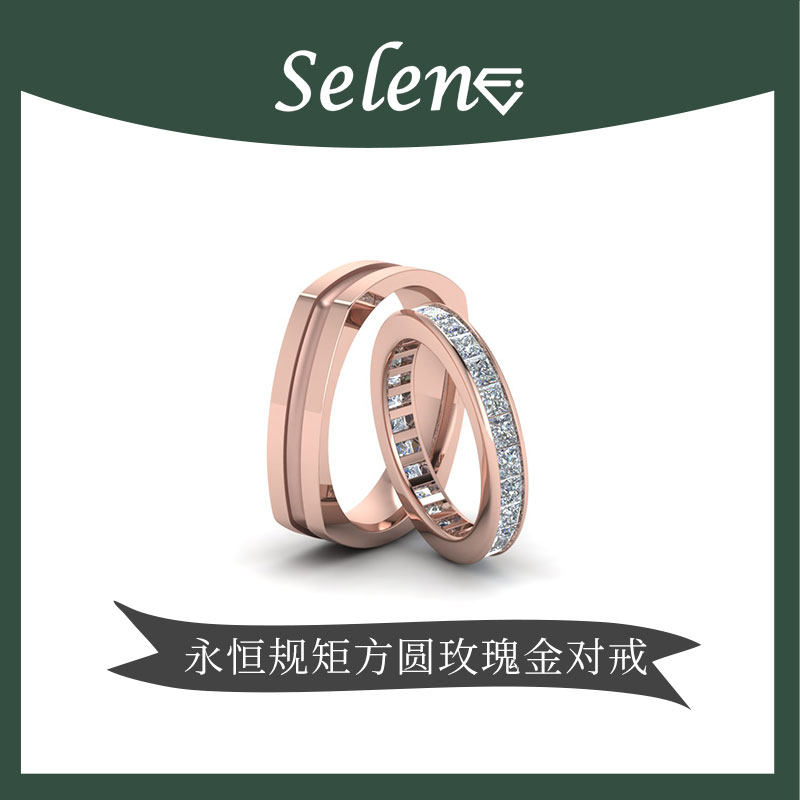 SELENE结婚对戒钻戒方圆婚戒18K