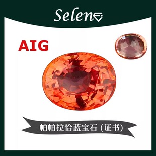 SELENE 帕帕拉恰蓝宝 稀少珍藏 橘粉宝石 Padparadscha Sapphire