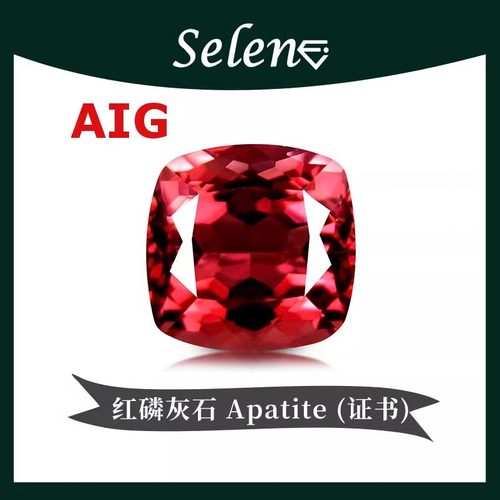 国际鉴定Apatite罕见红磷灰石