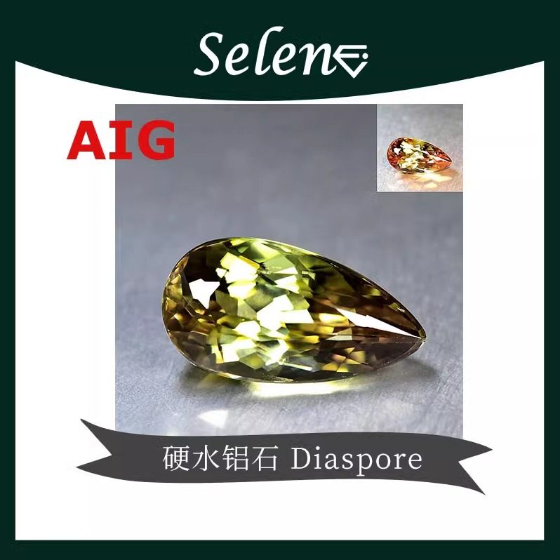 selene 变色硬水铝石 土耳其国宝 diaspore zultanite 包邮