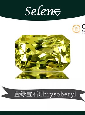 SELENE 罕见金绿宝石 收藏级 金绿裸石 Chrysoberyl 包邮