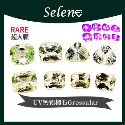 强荧光钙铝榴石UVGrossular