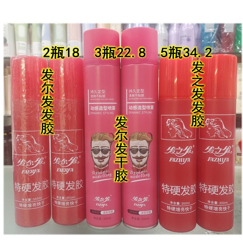 正品特硬定型男女强力蓬松发胶王