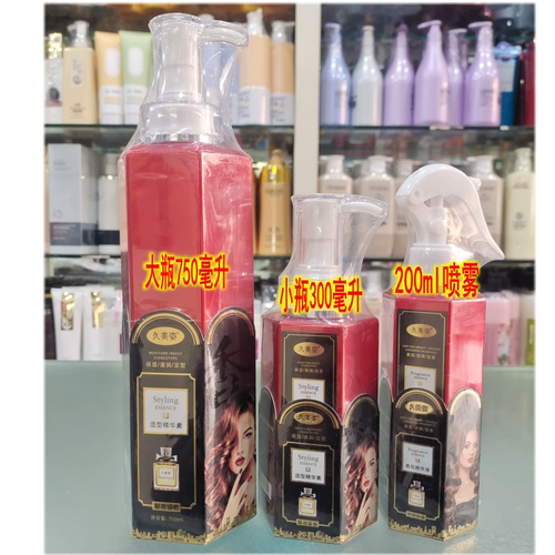 久美姿造型精华素弹力素保湿自然护卷滋润持久定性弹簧素留香顺滑