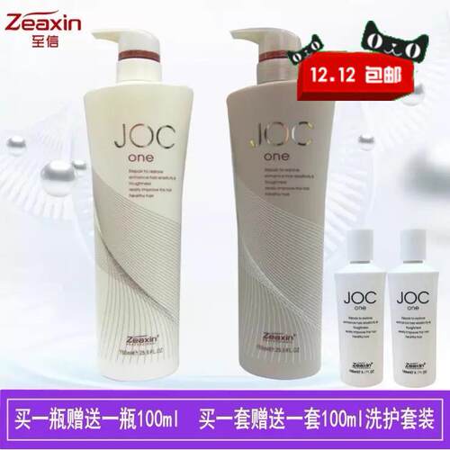 至信俏薇joc羊胎素活力王洗发露