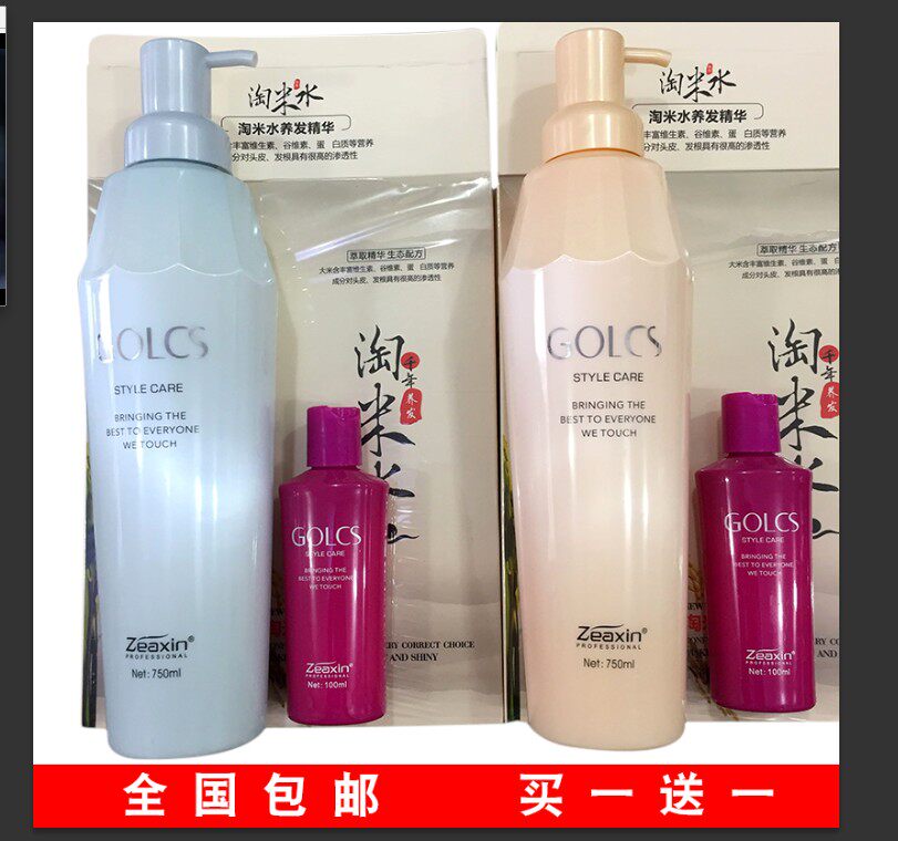 正品GOlcs至信 淘米水滋养修复洗发露养发修复王活力护发素洗发水