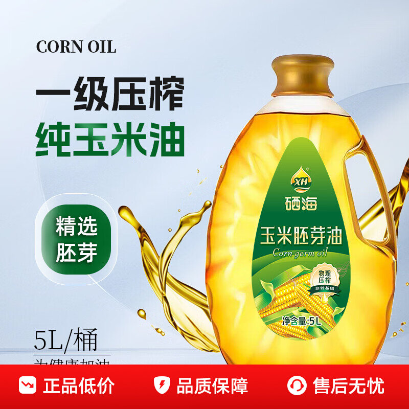 一级压榨玉米胚芽油5L非转基因