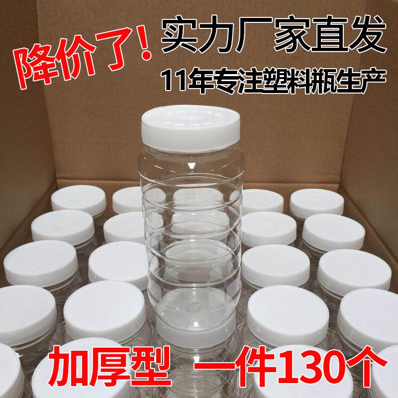 蜂蜜瓶方便倒斤5斤加厚透明pet食品密封罐收纳盒装蜂蜜的瓶子|ruв категории кухня/посуда, кухонный Гаджет/кухня хранения, тарного хранения/кухня хранения посуды, герметичный бак - от Buy2taobao.com для оказания профессиональной услуги покупки агента Taobao