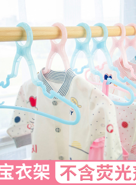 新生儿晾衣架熟塑料防掉EAYA儿童防风防滑婴儿宝宝无痕可爱衣撑