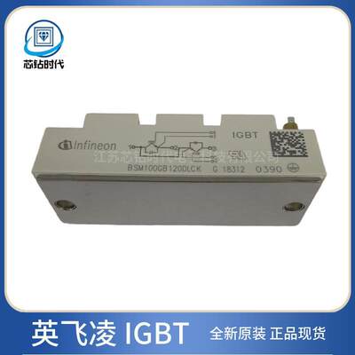 英飞凌IGBT模块功率模块BSM100GB120DLCK BSM100GB120DLC全新议价