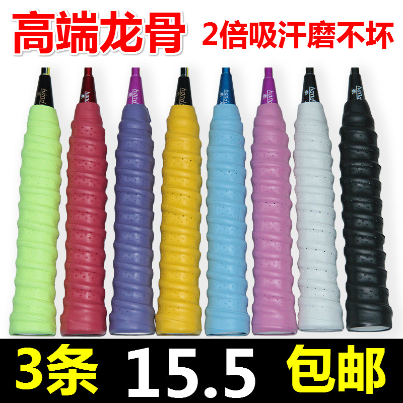 羽毛球拍手胶透气防滑吸汗带耐磨