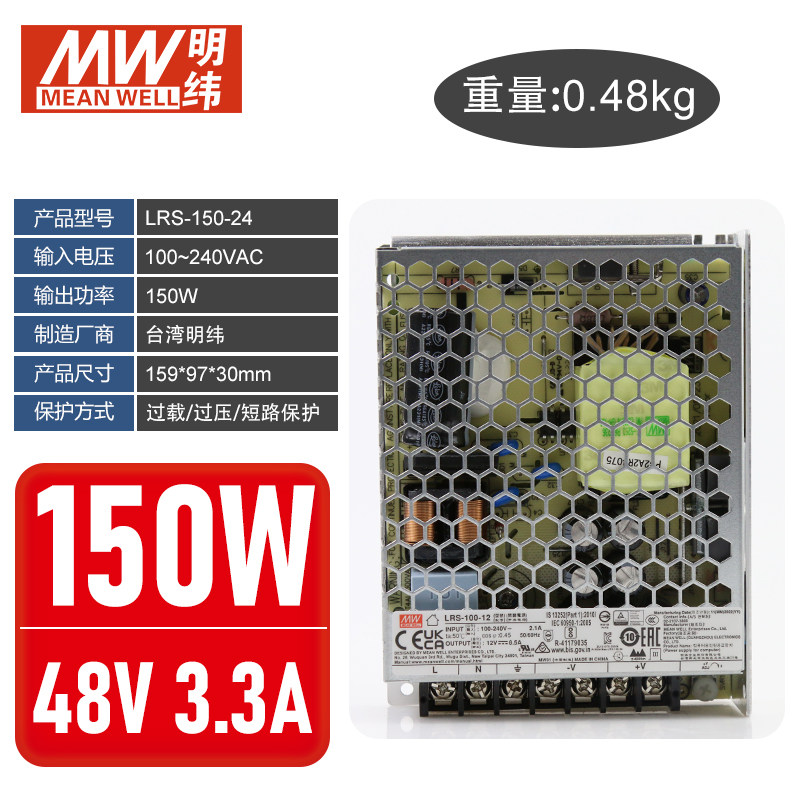 대만 MEAN WELL 스위칭 전원 공급 장치 LRS-150-24 24V15V48V 150W는 NES DC24V6.5A를 대체합니다