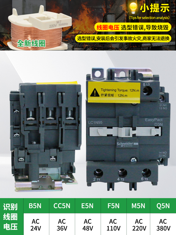 正品施C耐德交流接触器L195M5N替代LC1N95M5M LC1E955N NAC220V