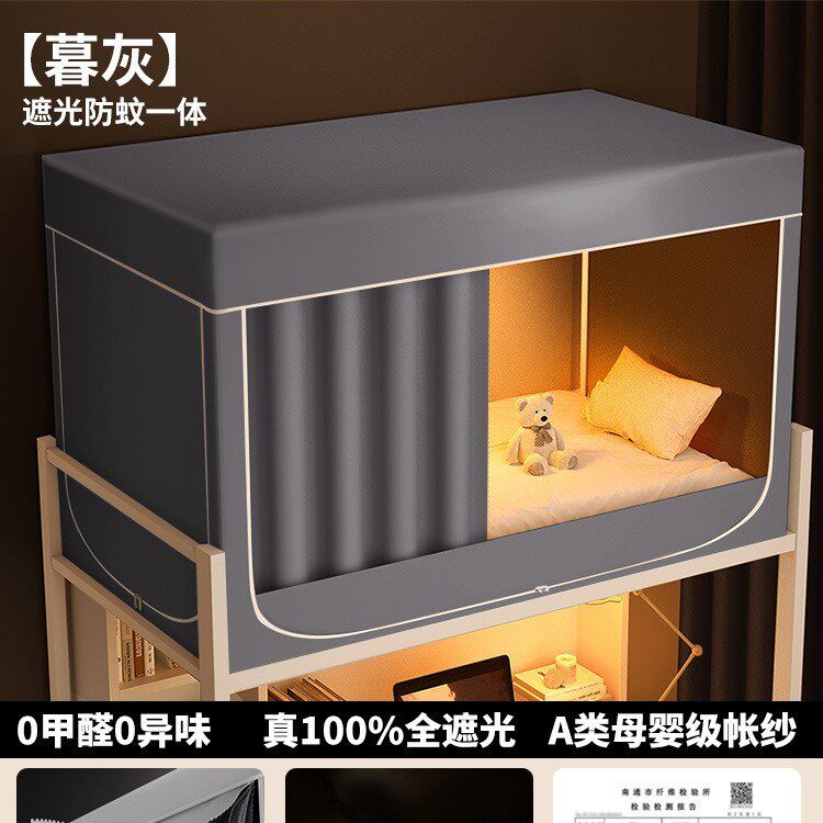 学生宿舍炆账一体式床帘蚊帐强遮光布莲纹怅上下铺蛟胀铁架床围涨